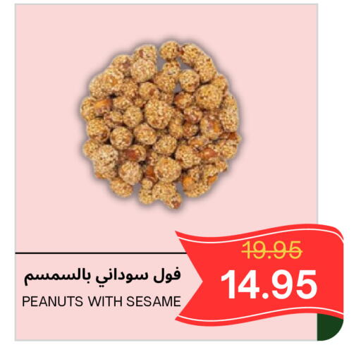 Sesame available at Al Basma Al Khalida Markets in KSA, Saudi Arabia, Saudi - Khamis Mushait