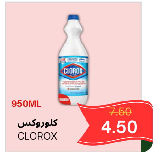 available at Al Basma Al Khalida Markets in KSA, Saudi Arabia, Saudi - Khamis Mushait