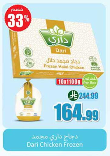 available at Othaim Markets in KSA, Saudi Arabia, Saudi - Al Khobar