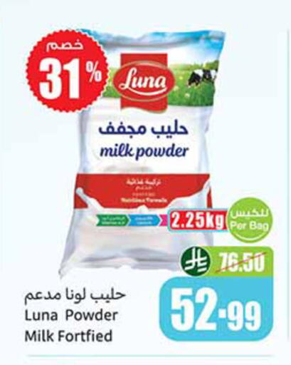 available at Othaim Markets in KSA, Saudi Arabia, Saudi - Al-Kharj