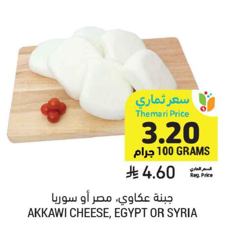available at أسواق التميمي in مملكة العربية السعودية, السعودية, سعودية - الخبر‎