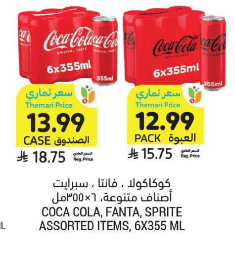 available at أسواق التميمي in مملكة العربية السعودية, السعودية, سعودية - الخبر‎
