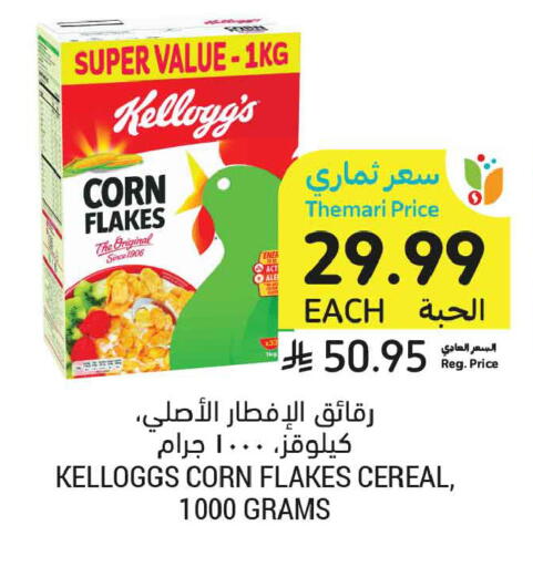 available at أسواق التميمي in مملكة العربية السعودية, السعودية, سعودية - الخبر‎