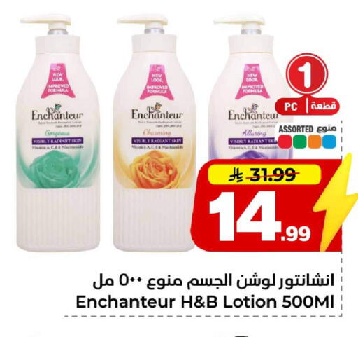 available at هايبر الوفاء in مملكة العربية السعودية, السعودية, سعودية - جدة
