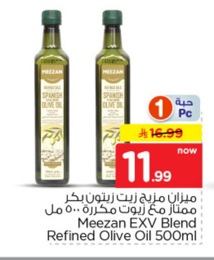 available at نستو in مملكة العربية السعودية, السعودية, سعودية - الخرج