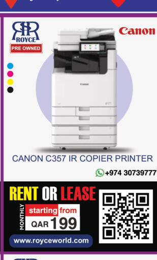 available at رويس العالمية للتجارة والخدمات in قطر - الشحانية