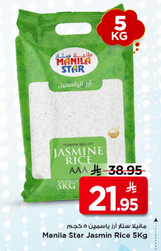available at Mark & Save in KSA, Saudi Arabia, Saudi - Al Khobar