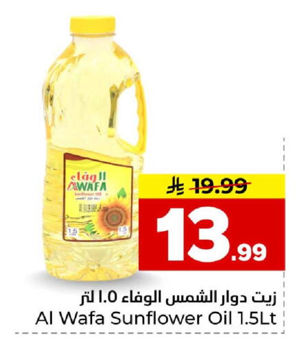 available at هايبر الوفاء in مملكة العربية السعودية, السعودية, سعودية - جدة