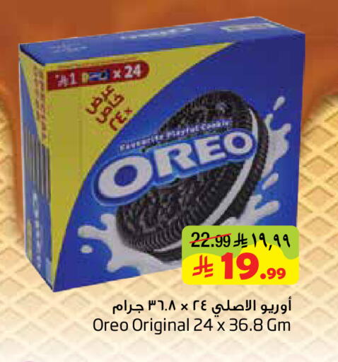 available at Layan Hyper in KSA, Saudi Arabia, Saudi - Al Khobar