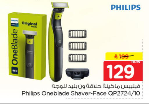 available at نستو in مملكة العربية السعودية, السعودية, سعودية - الخرج