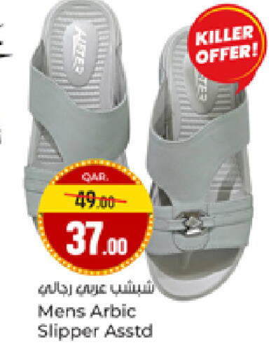 available at Paris Hypermarket in Qatar - Al-Shahaniya