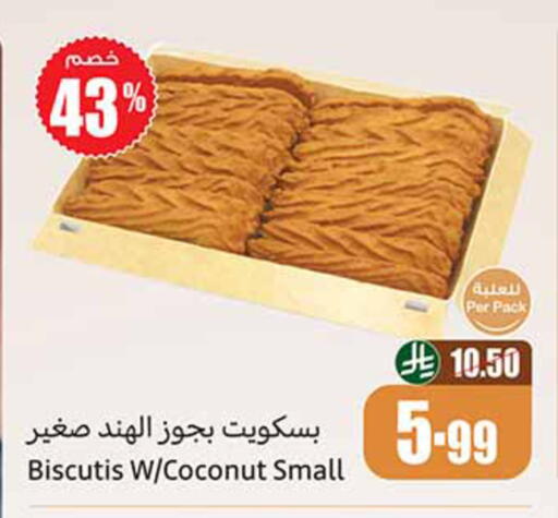 Coconut available at Othaim Markets in KSA, Saudi Arabia, Saudi - Jeddah