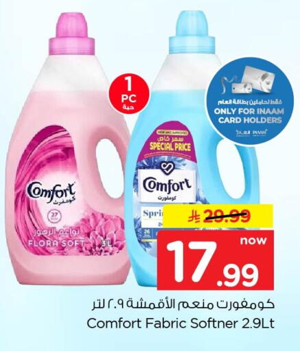 available at Nesto in KSA, Saudi Arabia, Saudi - Al Khobar