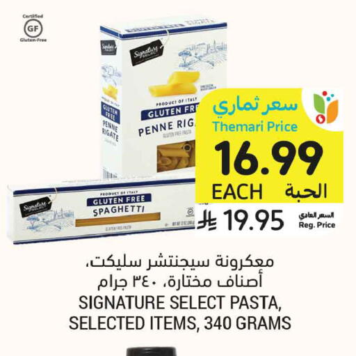 available at أسواق التميمي in مملكة العربية السعودية, السعودية, سعودية - الخبر‎