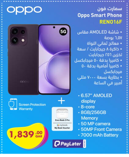 available at جمبو للإلكترونيات in قطر - الوكرة