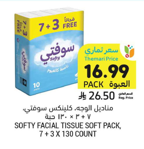 available at أسواق التميمي in مملكة العربية السعودية, السعودية, سعودية - الخبر‎