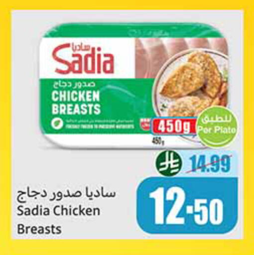available at أسواق عبد الله العثيم in مملكة العربية السعودية, السعودية, سعودية - الخبر‎