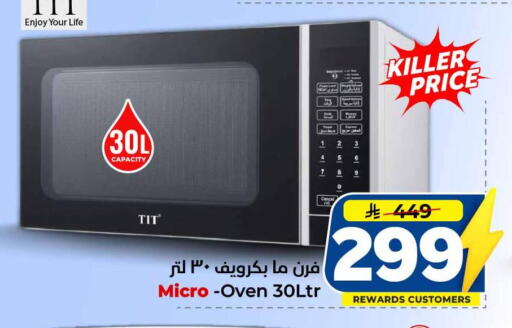 available at Hyper Al Wafa in KSA, Saudi Arabia, Saudi - Al-Kharj