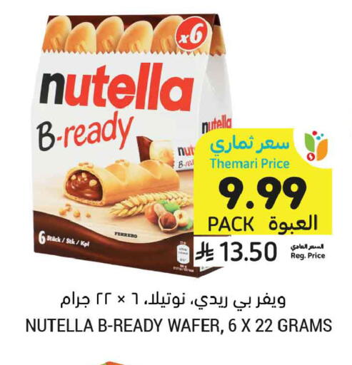available at أسواق التميمي in مملكة العربية السعودية, السعودية, سعودية - جدة