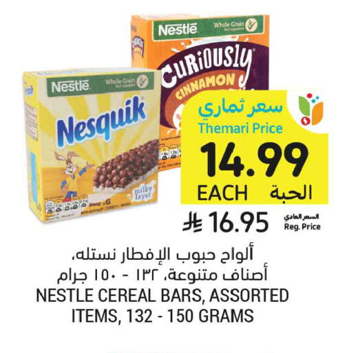 Cinnamon available at أسواق التميمي in مملكة العربية السعودية, السعودية, سعودية - الخبر‎