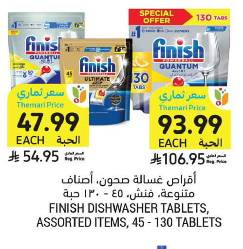 available at أسواق التميمي in مملكة العربية السعودية, السعودية, سعودية - الخبر‎