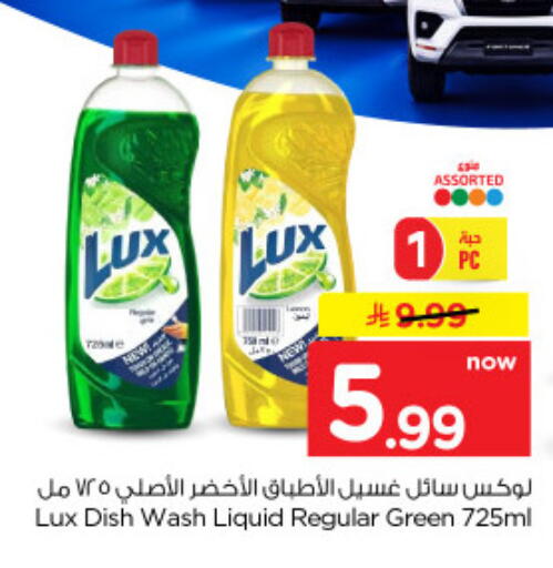 available at Nesto in KSA, Saudi Arabia, Saudi - Al-Kharj