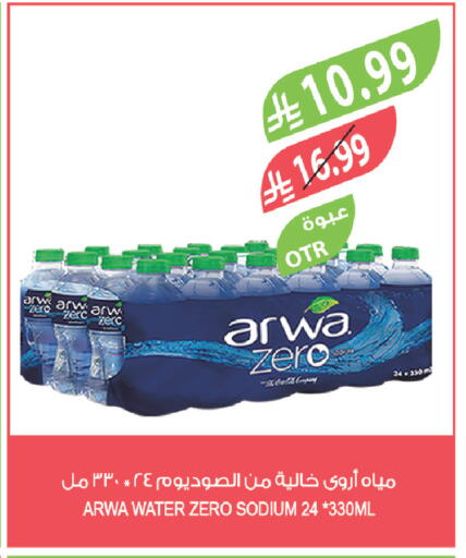 available at المزرعة in مملكة العربية السعودية, السعودية, سعودية - تبوك