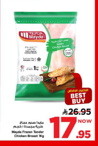 available at Mark & Save in KSA, Saudi Arabia, Saudi - Al Khobar