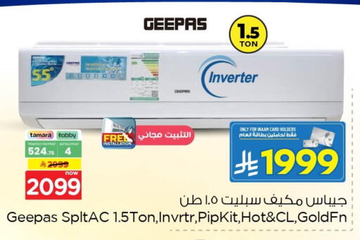 available at Nesto in KSA, Saudi Arabia, Saudi - Al Khobar