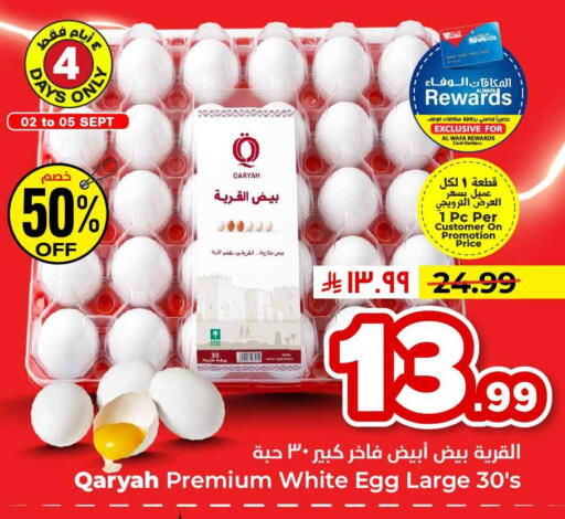 available at Hyper Al Wafa in KSA, Saudi Arabia, Saudi - Riyadh