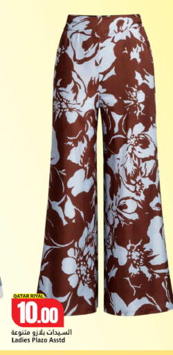 available at دانة هايبرماركت in قطر - الشحانية