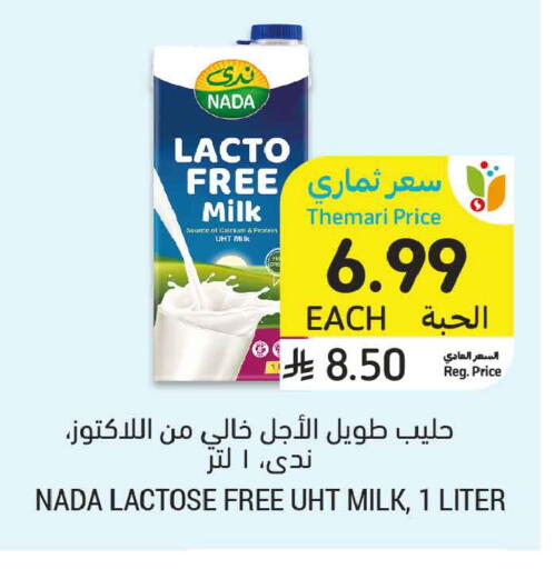 available at أسواق التميمي in مملكة العربية السعودية, السعودية, سعودية - الخبر‎