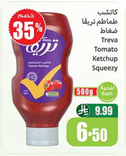 Tomato available at Othaim Markets in KSA, Saudi Arabia, Saudi - Al-Kharj