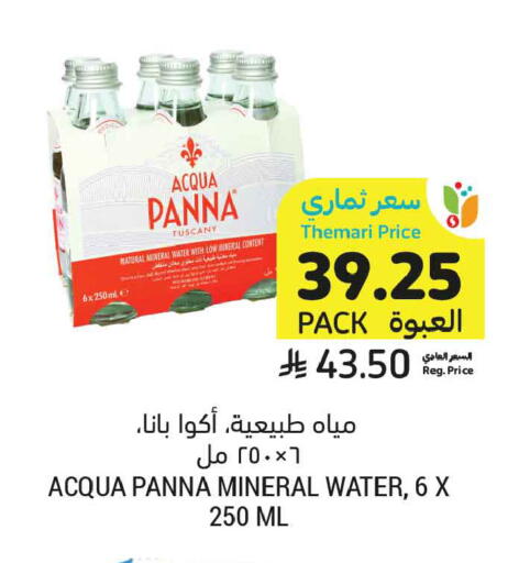 available at أسواق التميمي in مملكة العربية السعودية, السعودية, سعودية - الخبر‎