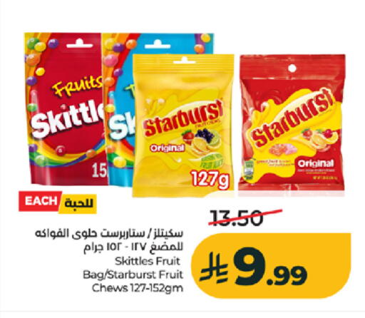 available at لولو هايبرماركت in مملكة العربية السعودية, السعودية, سعودية - جدة