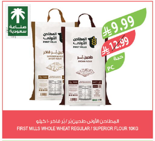 available at Farm  in KSA, Saudi Arabia, Saudi - Tabuk