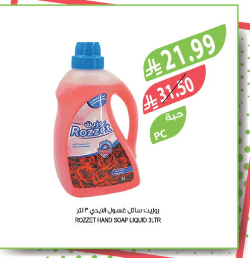 available at المزرعة in مملكة العربية السعودية, السعودية, سعودية - تبوك