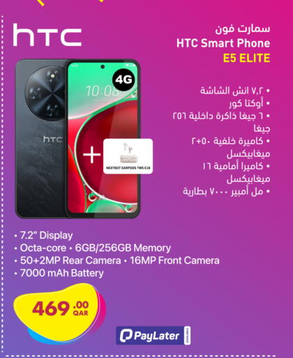 available at Jumbo Electronics in Qatar - Al Daayen