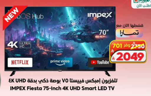 available at الدكان in مملكة العربية السعودية, السعودية, سعودية - جدة