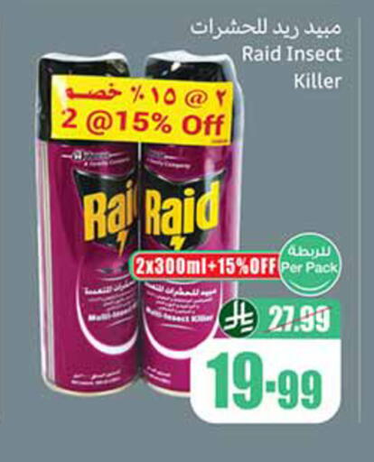 available at أسواق عبد الله العثيم in مملكة العربية السعودية, السعودية, سعودية - خميس مشيط