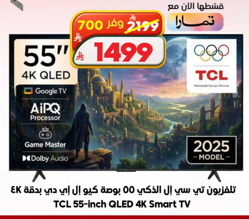 available at الدكان in مملكة العربية السعودية, السعودية, سعودية - جدة