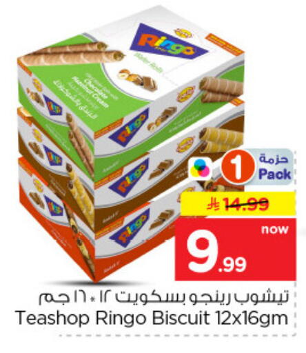 available at Nesto in KSA, Saudi Arabia, Saudi - Al-Kharj