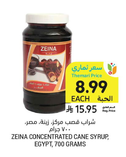 available at أسواق التميمي in مملكة العربية السعودية, السعودية, سعودية - الخبر‎