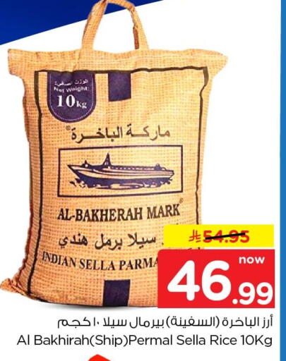 available at Nesto in KSA, Saudi Arabia, Saudi - Al Khobar