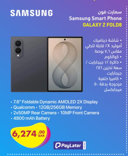 available at Jumbo Electronics in Qatar - Al Daayen