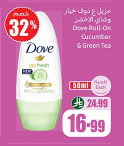 Cucumber available at Othaim Markets in KSA, Saudi Arabia, Saudi - Al Khobar
