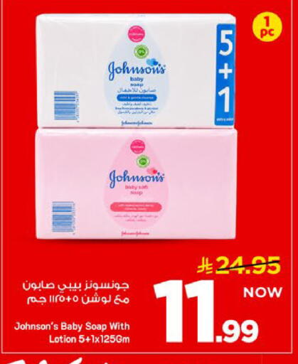 available at مارك & سيف in مملكة العربية السعودية, السعودية, سعودية - الرياض