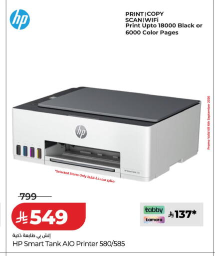 available at LULU Hypermarket in KSA, Saudi Arabia, Saudi - Khamis Mushait