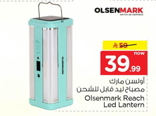 available at Nesto in KSA, Saudi Arabia, Saudi - Al Khobar