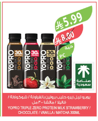Strawberry Vanilla available at Farm  in KSA, Saudi Arabia, Saudi - Riyadh